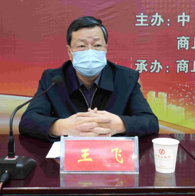 1632909370908286.jpg 王飞22.jpg